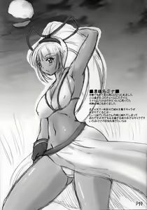 Page 18 of YU-KAKU - preview thumbnail