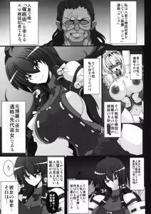 Page 5 of Sendai Miko no Chitai - preview thumbnail
