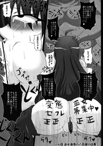 Page 9 of Sendai Miko no Chitai - preview thumbnail