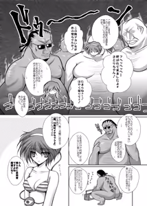 Page 173 of Danshaku Ryou Soushuuhen - preview thumbnail