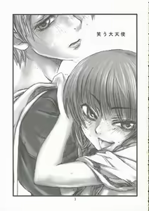 Page 3 of Warau Daitenshi - preview thumbnail