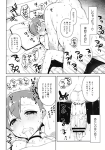 Page 10 of Rinne-chan Enkou Bon - preview thumbnail