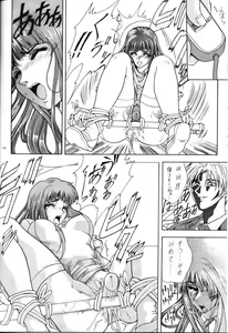 Page 13 of Selected Visual Girls II - preview thumbnail