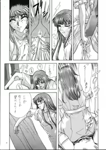 Page 8 of Selected Visual Girls II - preview thumbnail