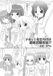 Page 4 of Rebecca-sensei no Doki Doki Kagaijugyou - preview thumbnail