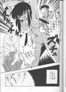 Page 26 of Kyouetsu Shigoku - preview thumbnail