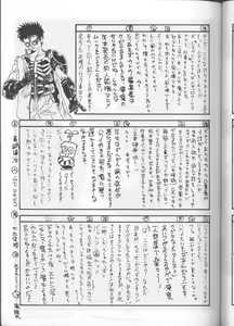 Page 40 of Kyouetsu Shigoku - preview thumbnail