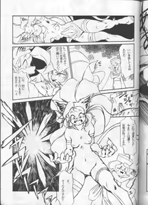 Page 54 of Kyouetsu Shigoku - preview thumbnail