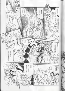 Page 56 of Kyouetsu Shigoku - preview thumbnail