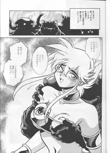 Page 8 of Kyouetsu Shigoku - preview thumbnail