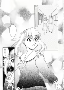 Page 2 of Maria-sama ni Mirarechau 2 - preview thumbnail