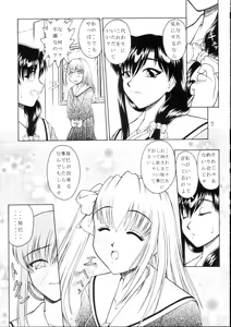Page 6 of Maria-sama ni Mirarechau 2 - preview thumbnail