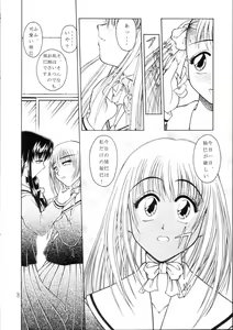 Page 7 of Maria-sama ni Mirarechau 2 - preview thumbnail