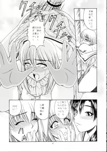 Page 10 of Maria-sama ni Mirarechau 2 - preview thumbnail