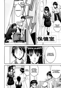 Page 12 of Itazura senyou Hanahira Seitokaichou Chp. 2 - preview thumbnail
