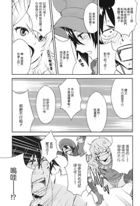 Page 4 of Honey x Honey - preview thumbnail