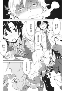 Page 5 of Honey x Honey - preview thumbnail
