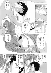 Page 102 of Virgin Na Kankei 6 - preview thumbnail