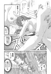 Page 105 of Virgin Na Kankei 6 - preview thumbnail