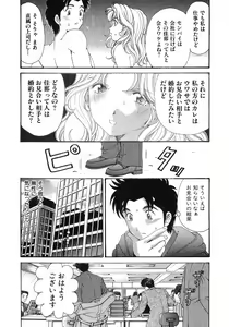 Page 11 of Virgin Na Kankei 6 - preview thumbnail
