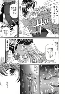 Page 112 of Virgin Na Kankei 6 - preview thumbnail