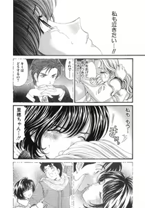 Page 113 of Virgin Na Kankei 6 - preview thumbnail