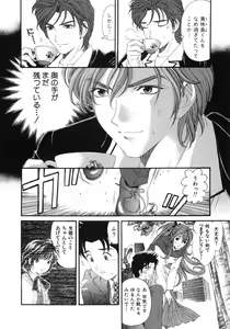 Page 123 of Virgin Na Kankei 6 - preview thumbnail