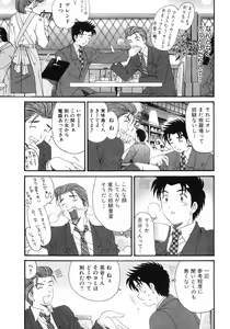 Page 130 of Virgin Na Kankei 6 - preview thumbnail