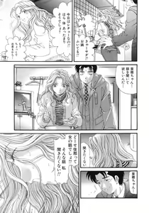 Page 134 of Virgin Na Kankei 6 - preview thumbnail