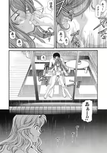 Page 155 of Virgin Na Kankei 6 - preview thumbnail
