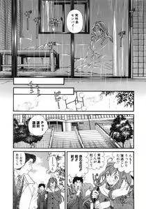 Page 156 of Virgin Na Kankei 6 - preview thumbnail