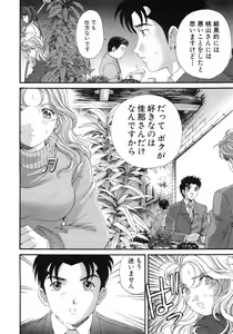 Page 163 of Virgin Na Kankei 6 - preview thumbnail