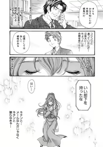 Page 17 of Virgin Na Kankei 6 - preview thumbnail