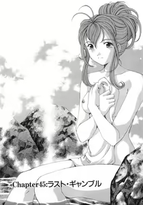 Page 178 of Virgin Na Kankei 6 - preview thumbnail