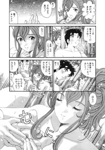 Page 184 of Virgin Na Kankei 6 - preview thumbnail