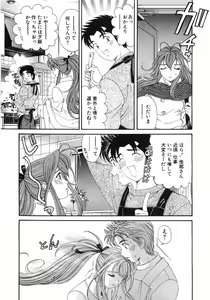 Page 200 of Virgin Na Kankei 6 - preview thumbnail