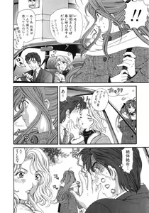 Page 203 of Virgin Na Kankei 6 - preview thumbnail