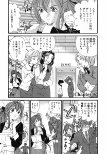 Page 204 of Virgin Na Kankei 6 - preview thumbnail