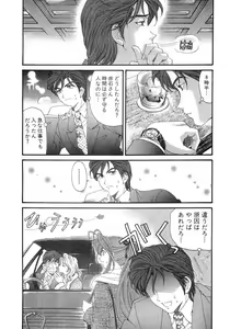 Page 207 of Virgin Na Kankei 6 - preview thumbnail