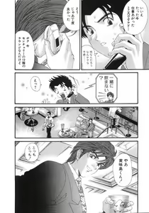 Page 209 of Virgin Na Kankei 6 - preview thumbnail