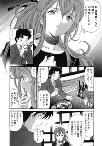 Page 21 of Virgin Na Kankei 6 - preview thumbnail