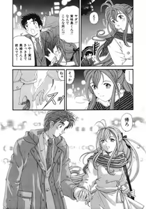 Page 222 of Virgin Na Kankei 6 - preview thumbnail
