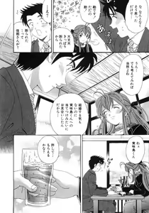 Page 23 of Virgin Na Kankei 6 - preview thumbnail