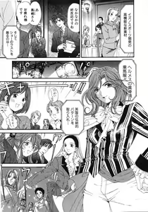 Page 232 of Virgin Na Kankei 6 - preview thumbnail