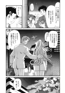 Page 239 of Virgin Na Kankei 6 - preview thumbnail