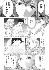 Page 24 of Virgin Na Kankei 6 - preview thumbnail