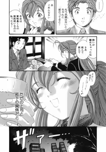 Page 25 of Virgin Na Kankei 6 - preview thumbnail