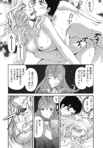 Page 35 of Virgin Na Kankei 6 - preview thumbnail