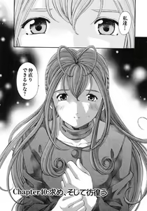 Page 36 of Virgin Na Kankei 6 - preview thumbnail
