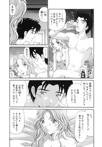 Page 38 of Virgin Na Kankei 6 - preview thumbnail